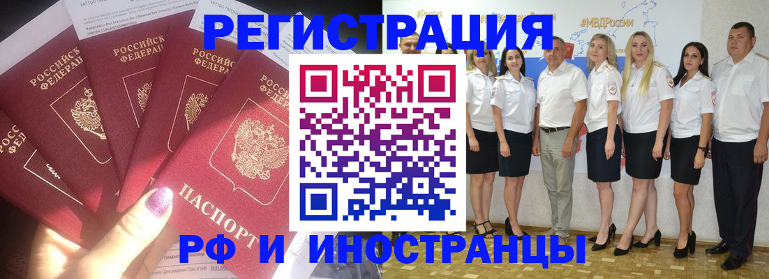 прописка паспорт в Белгородской области