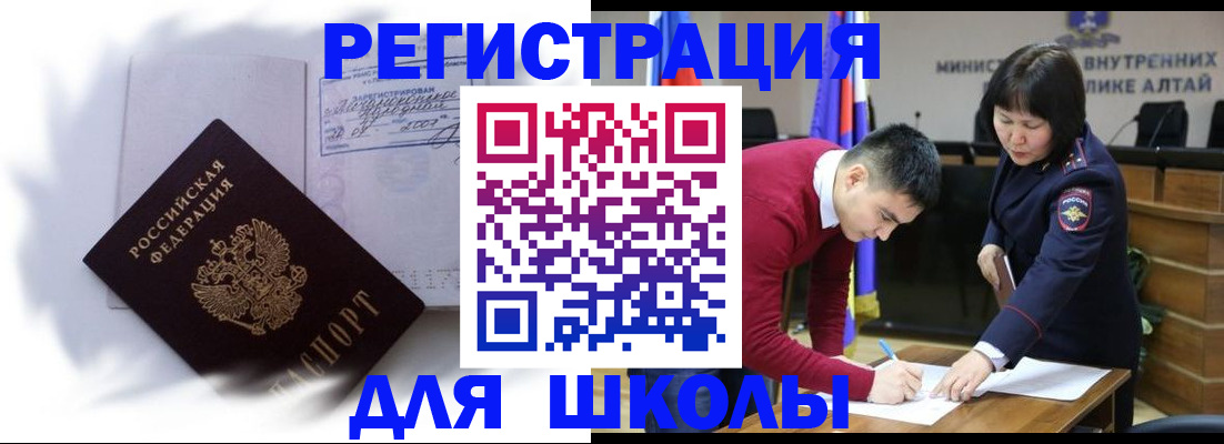временная регистрация адрес в Белгородской области