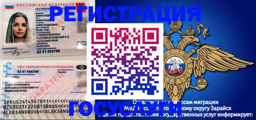 прописка в квартире в Белгородской области